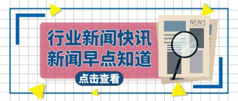 行業(yè)速遞 | 《江蘇省生態(tài)環(huán)境監(jiān)測(cè)條例》將于5月1日施行，嚴(yán)打數(shù)據(jù)造假！