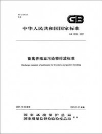 畜禽養(yǎng)殖帶來的惡臭污染，如何破？（下）